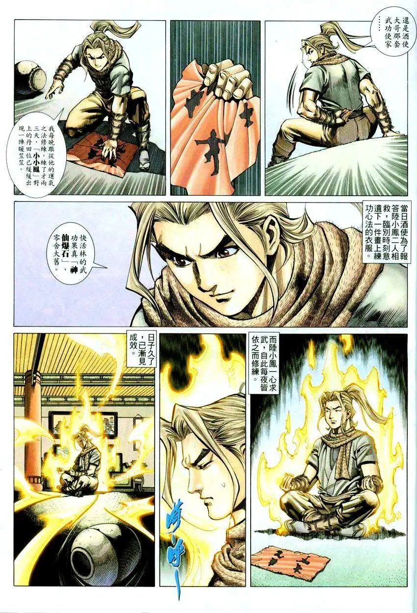006话