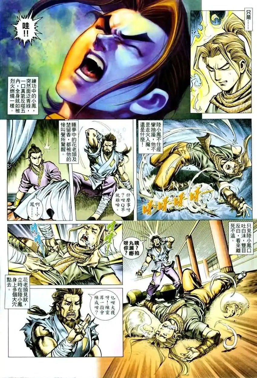 006话