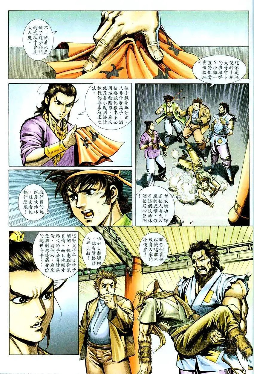 006话