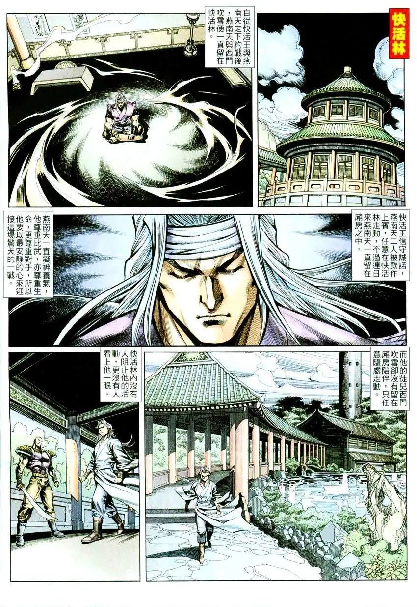 006话