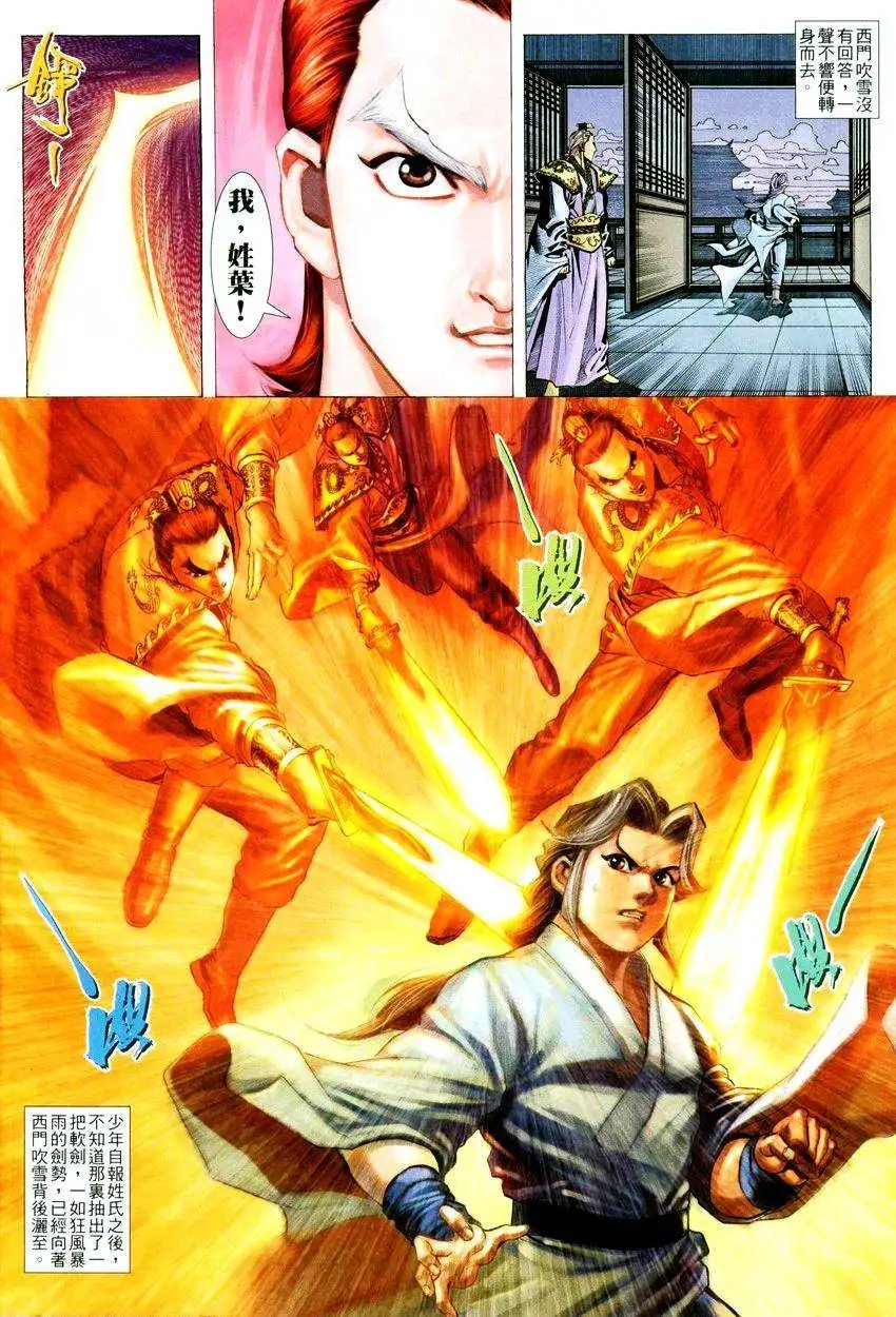006话