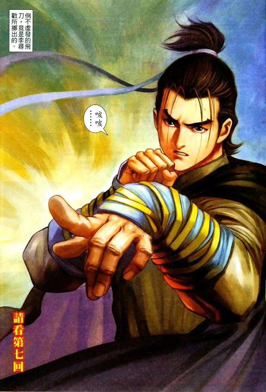 006话