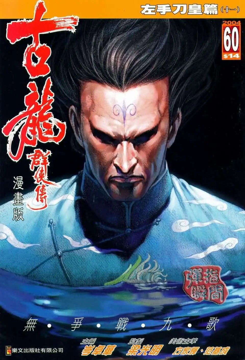 060话