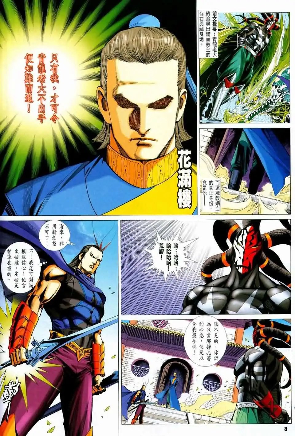 060话