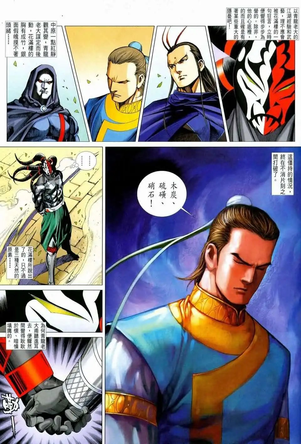 060话
