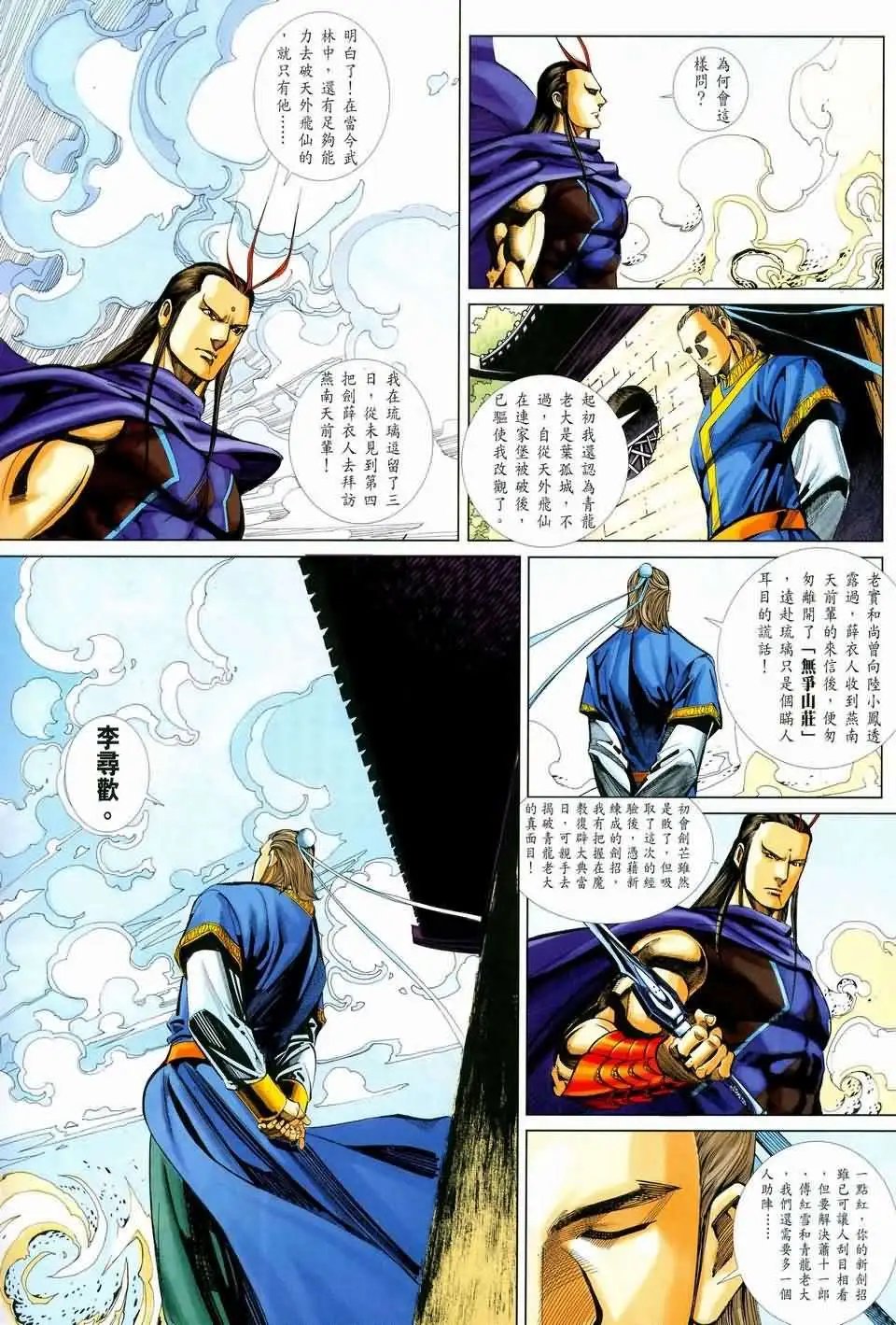 060话