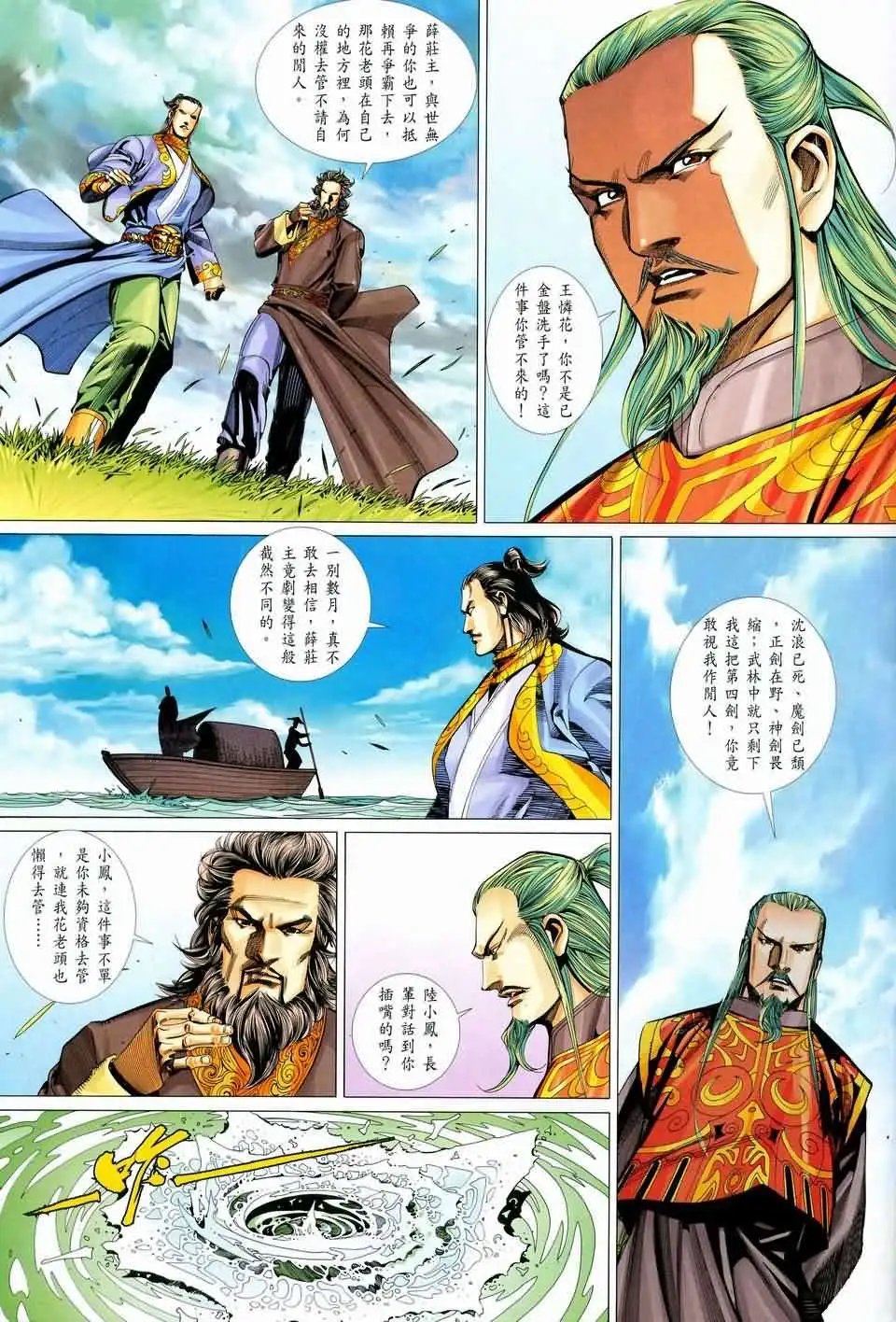 060话