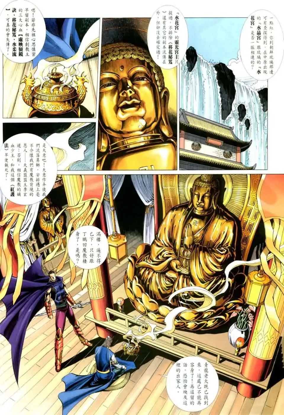 061话