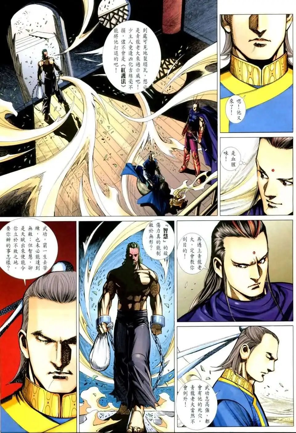 061话