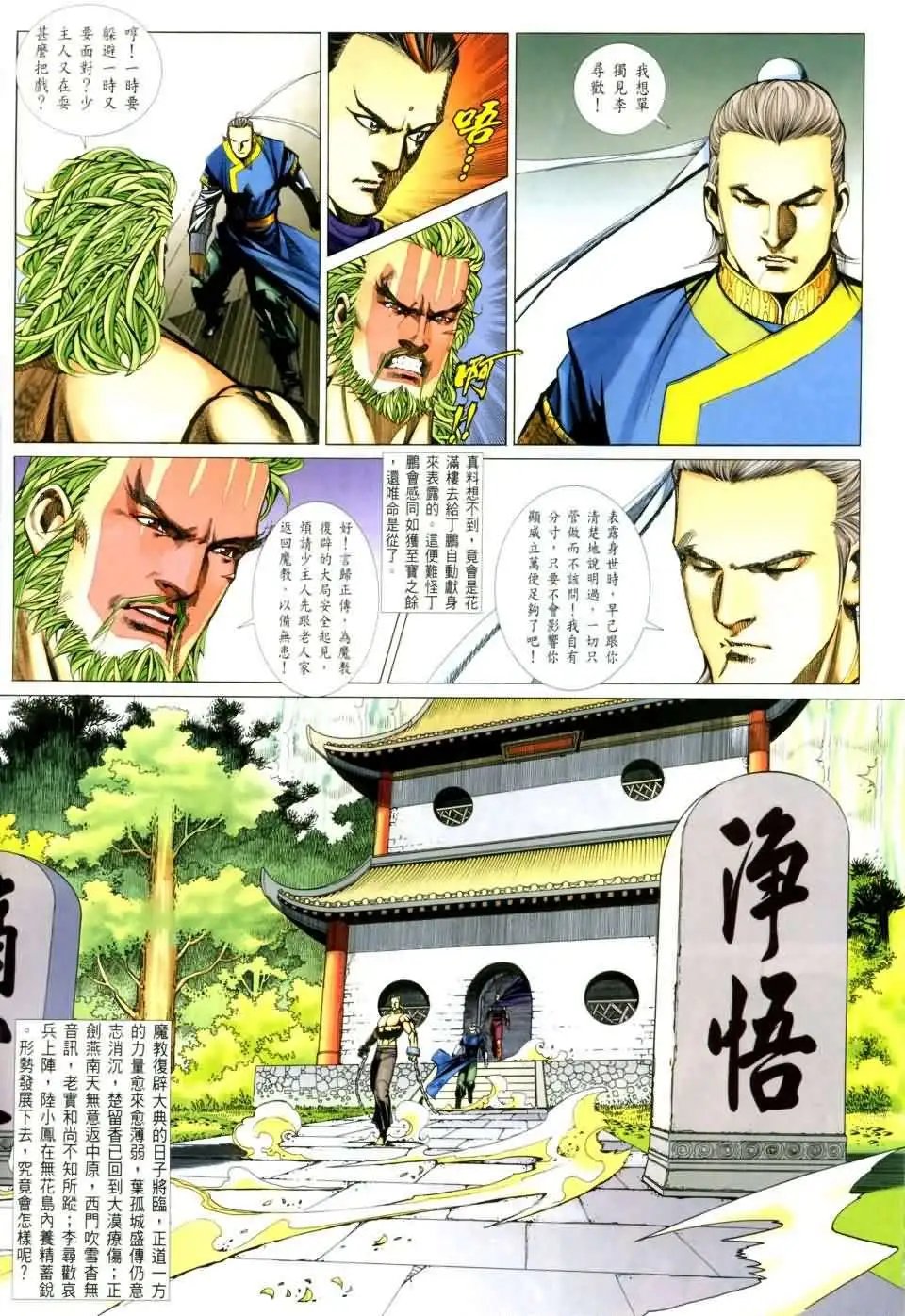 061话