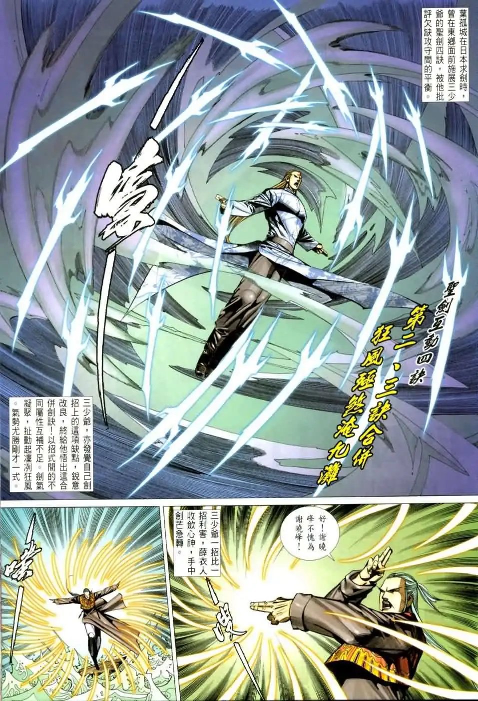 061话