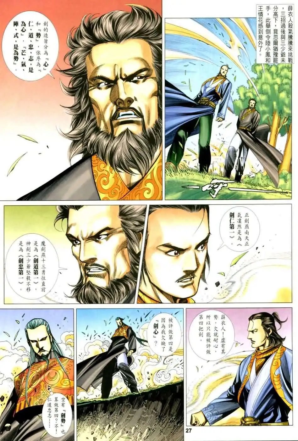 061话
