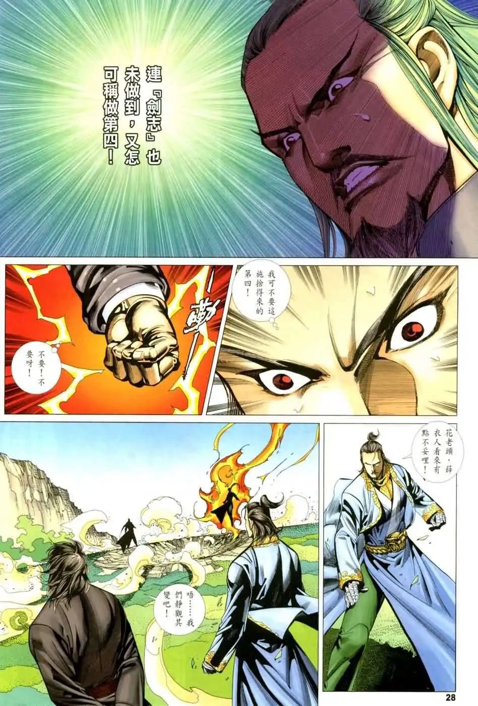 061话