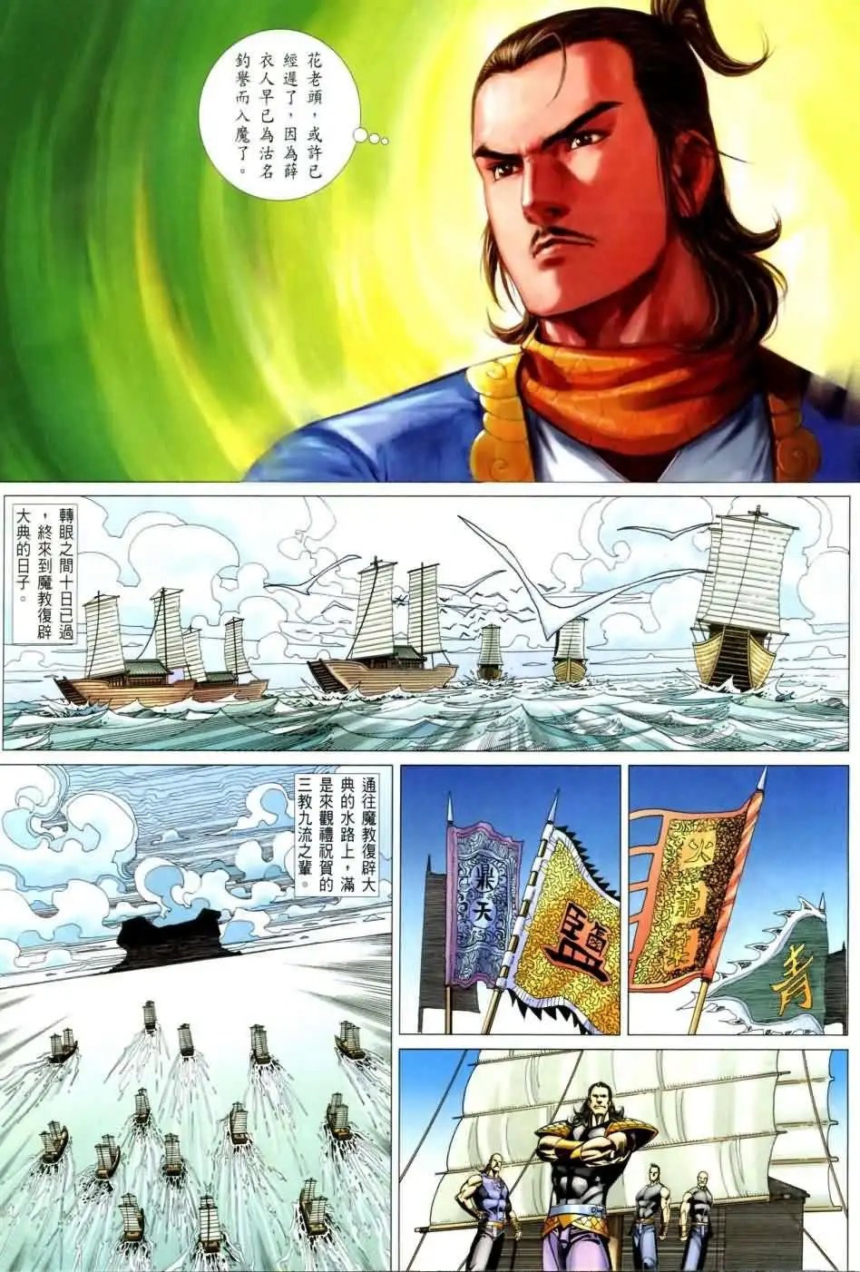 061话