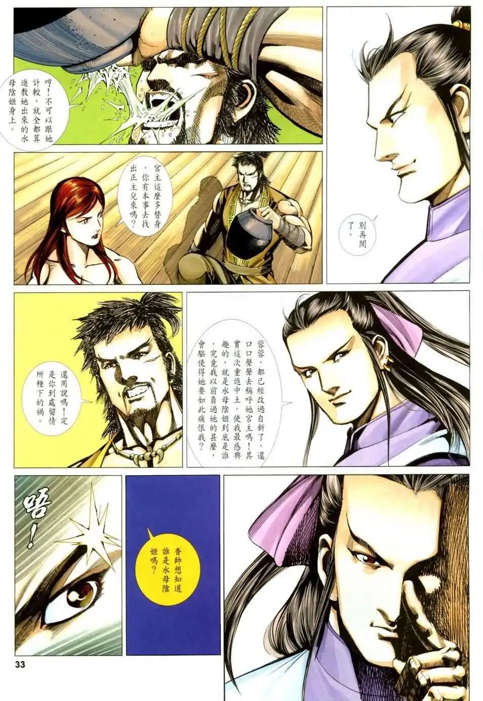 061话