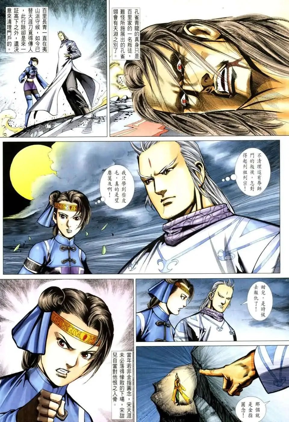 063话
