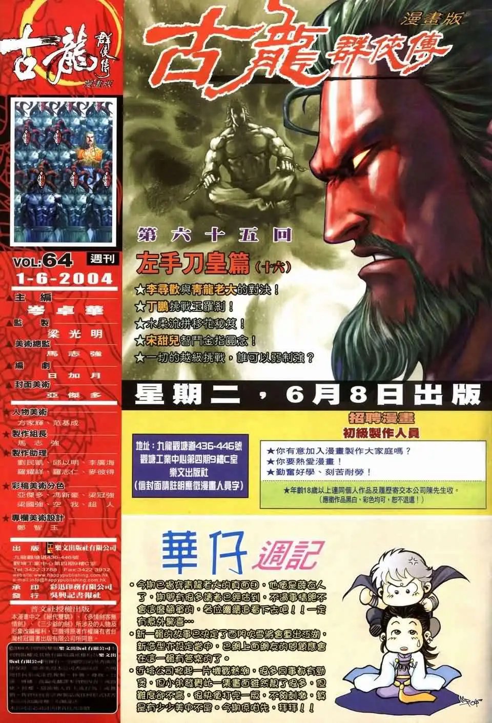 064话