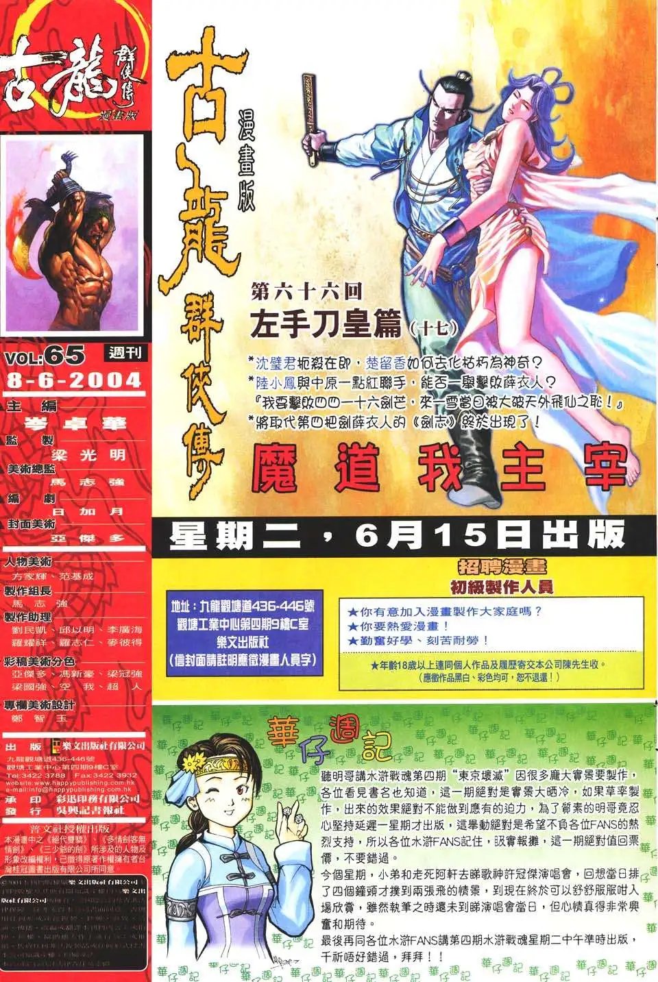 065话
