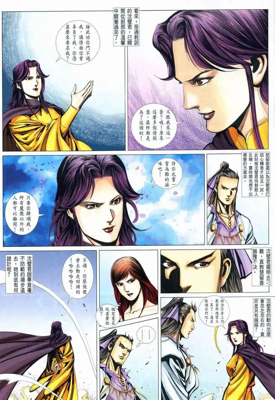 066话