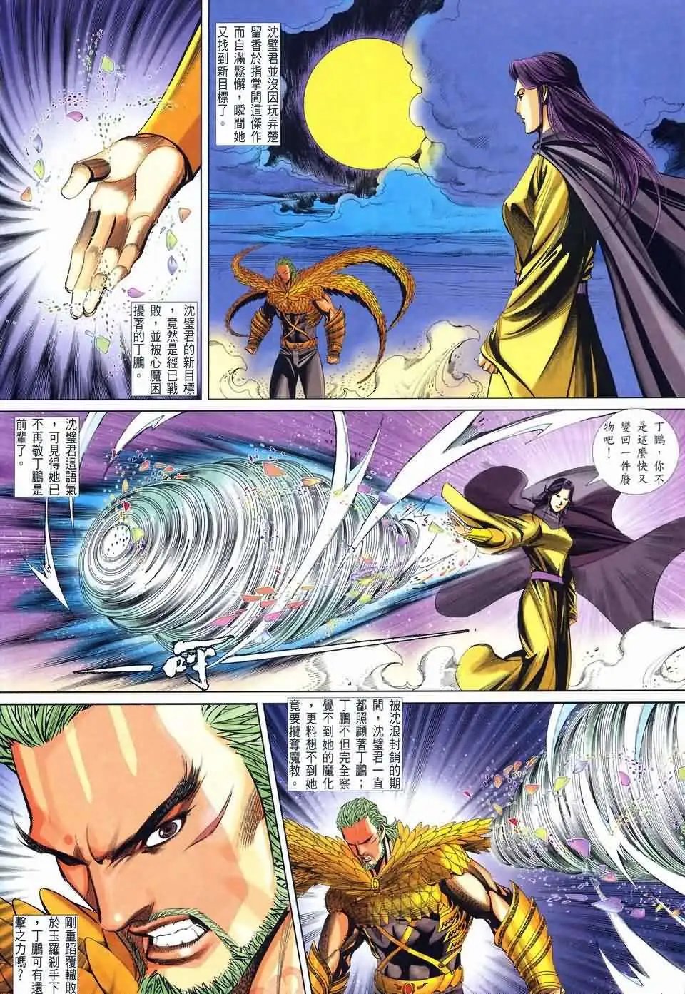 066话