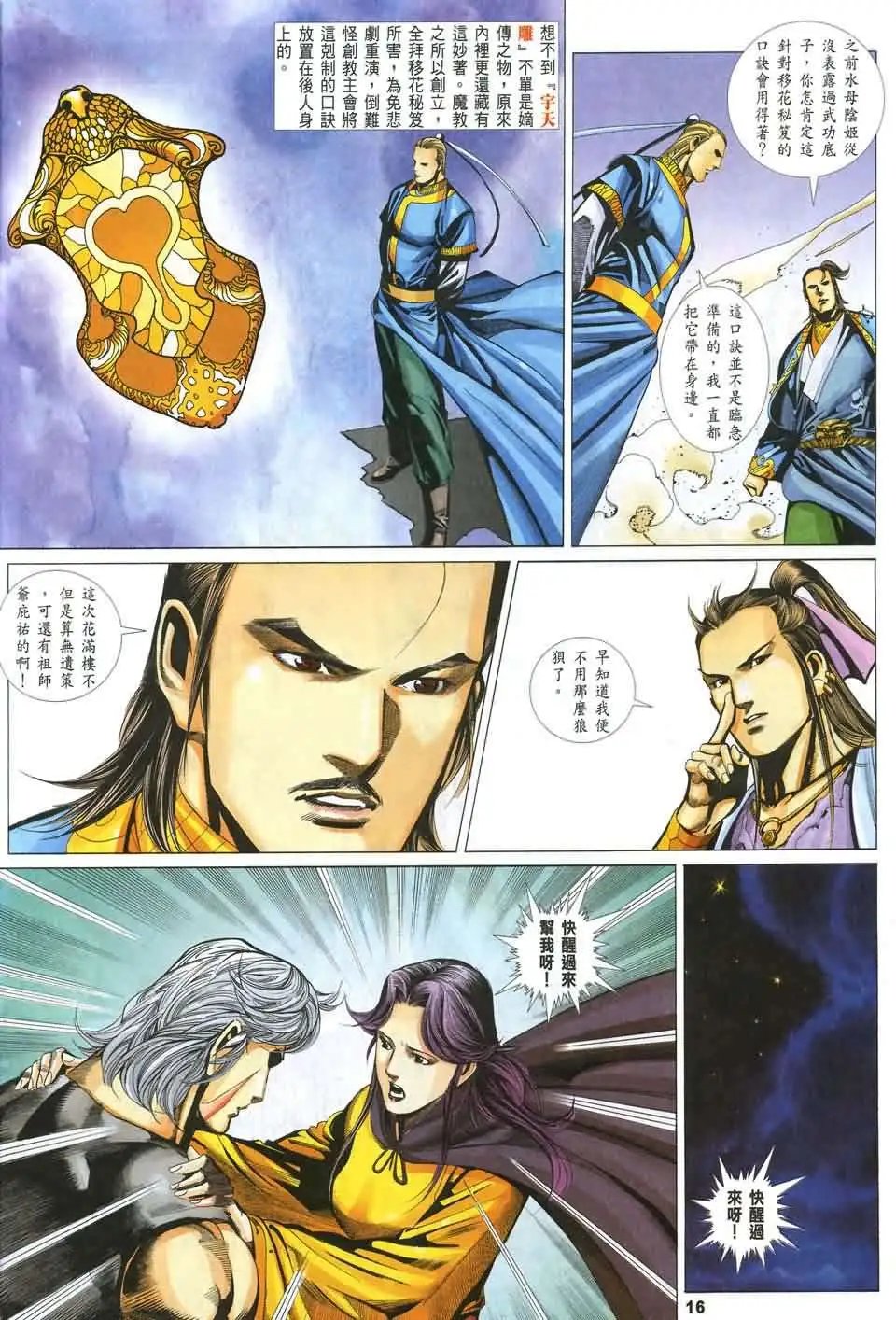 067话