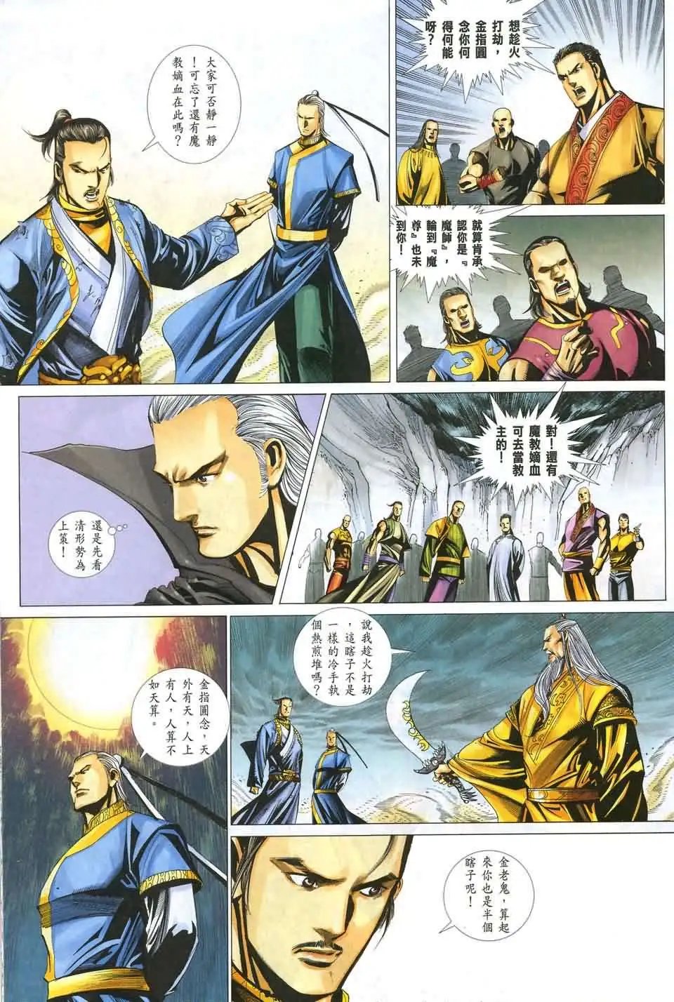 067话