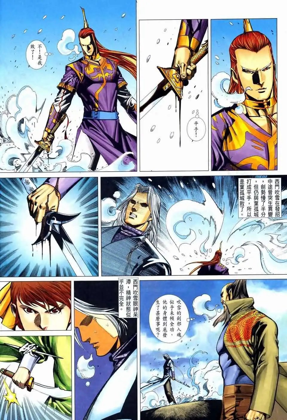 069话