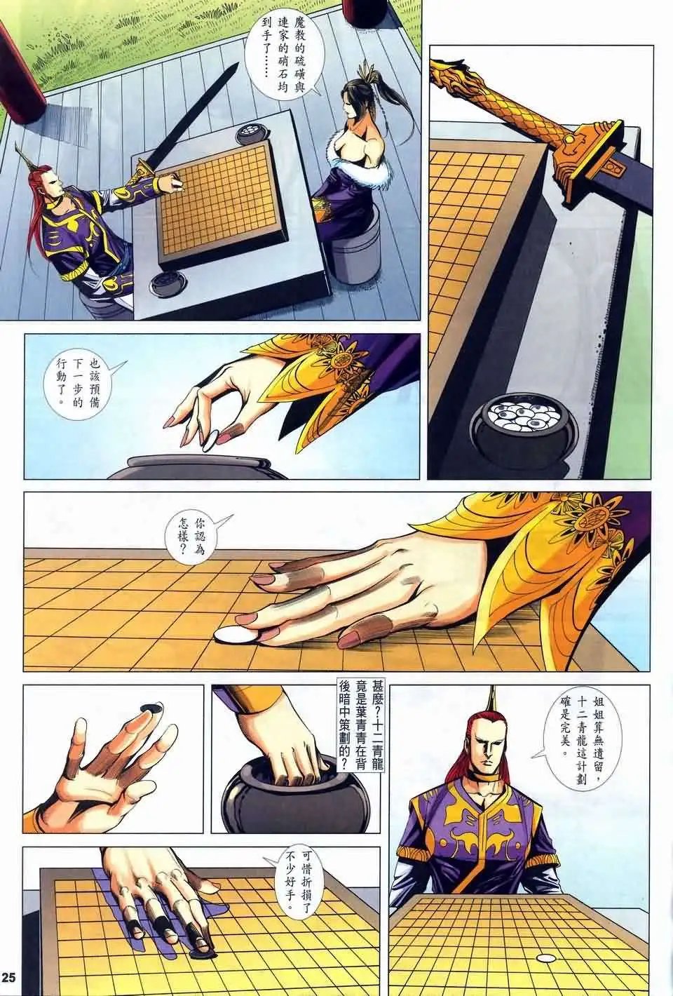 069话