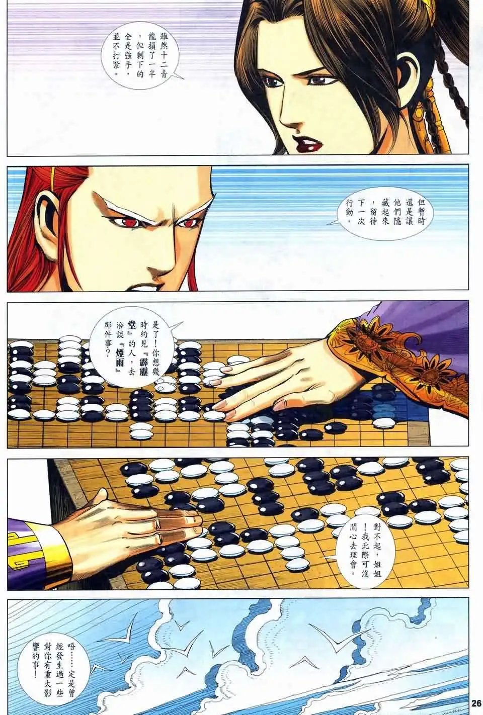069话