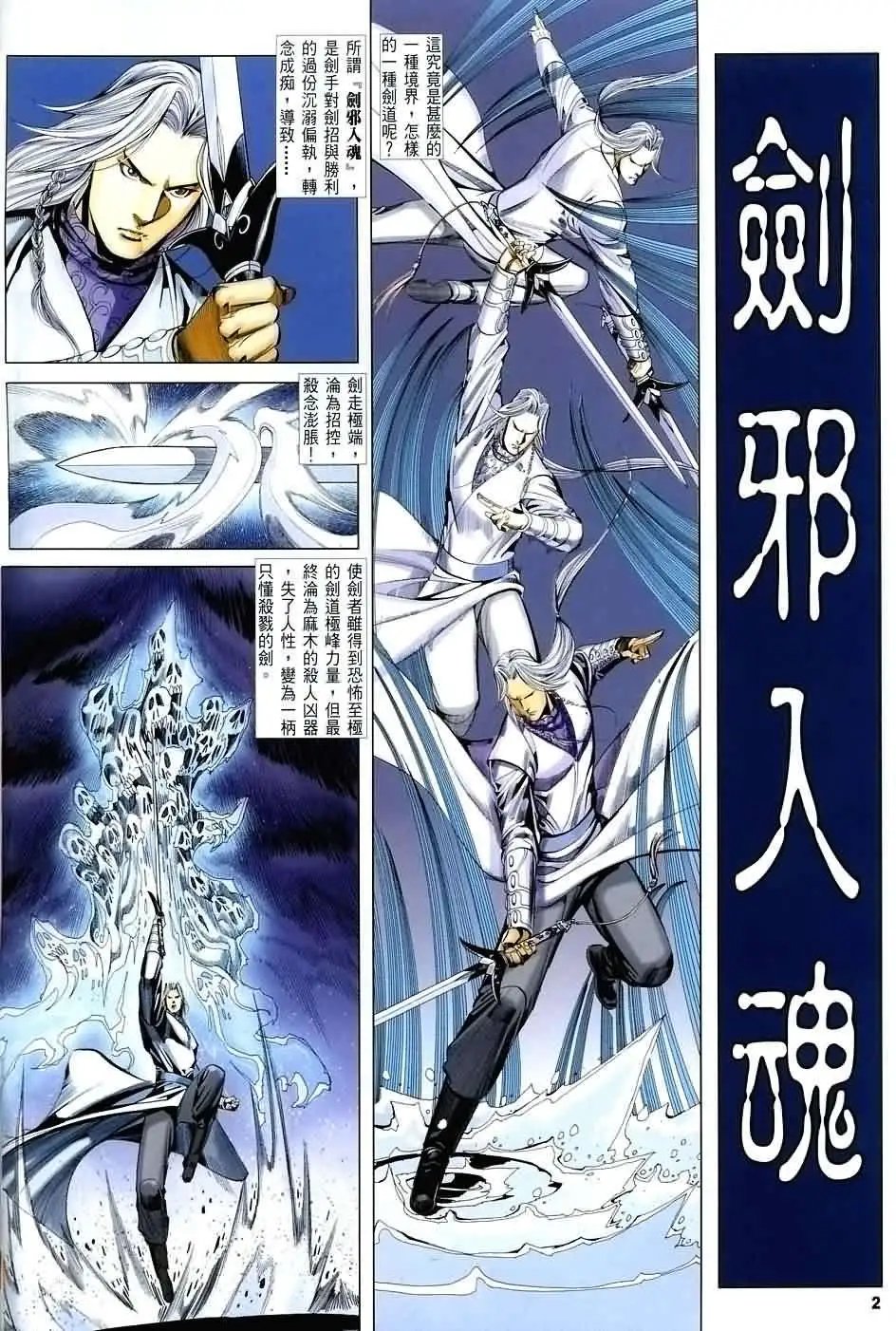 070话
