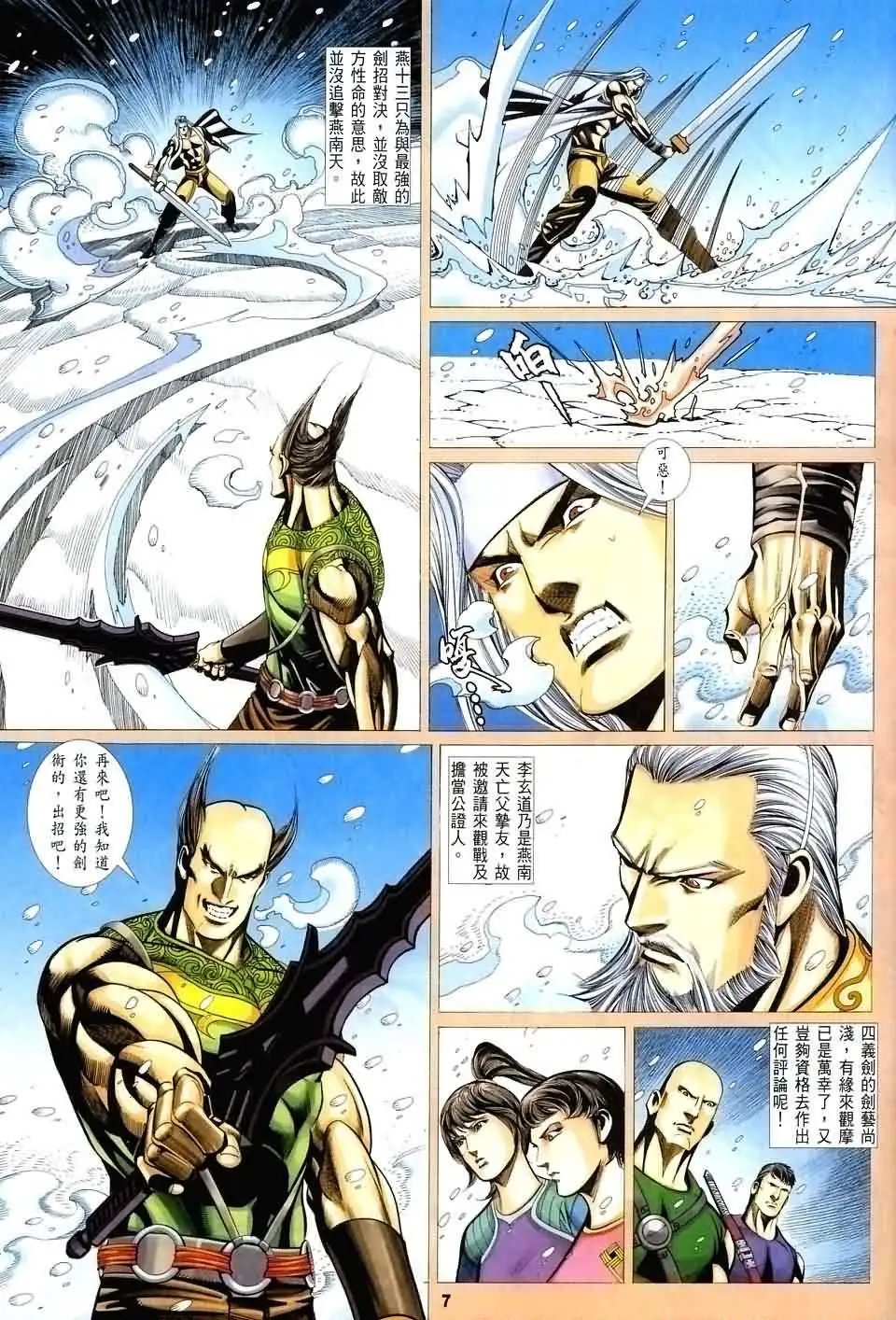 070话