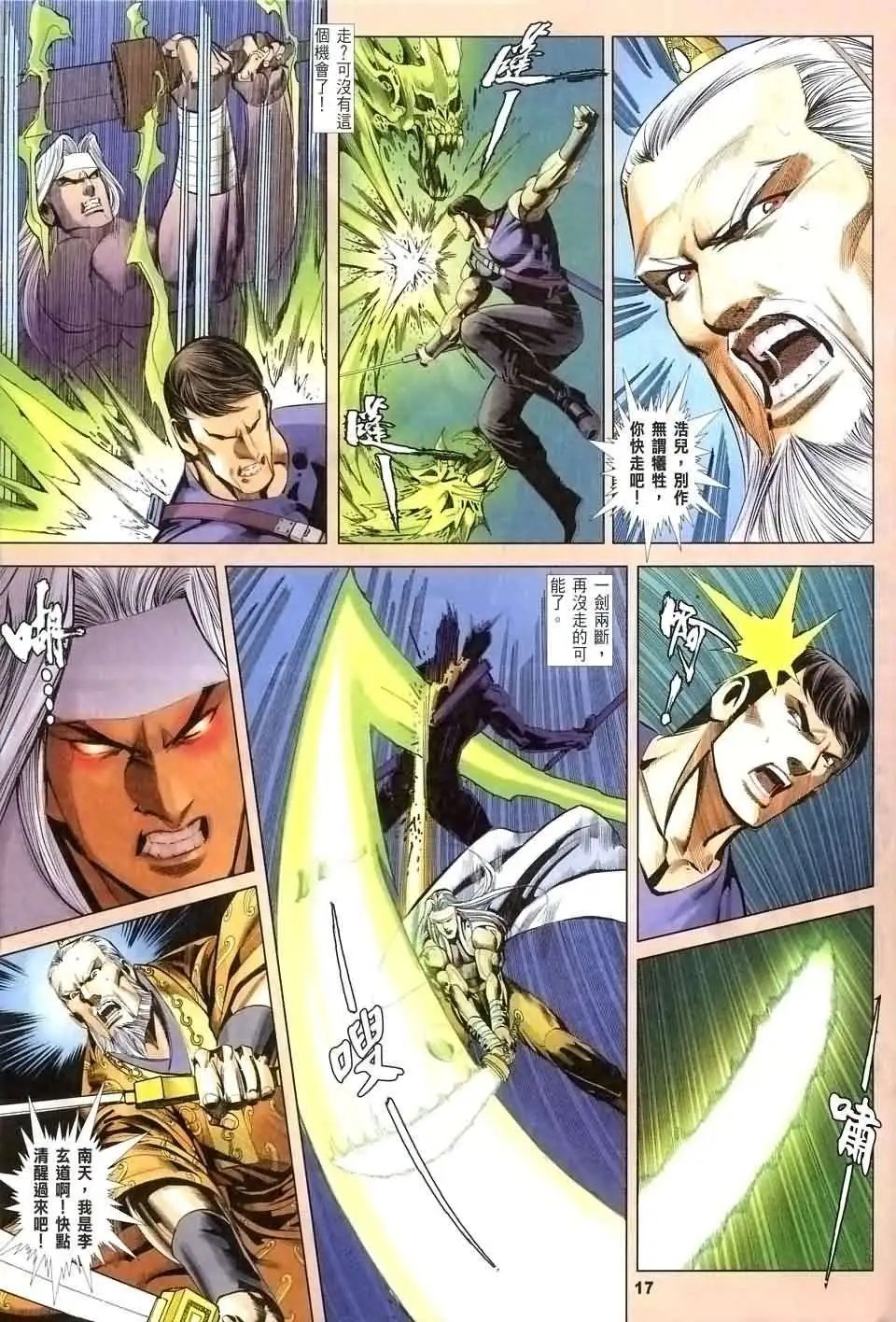 070话