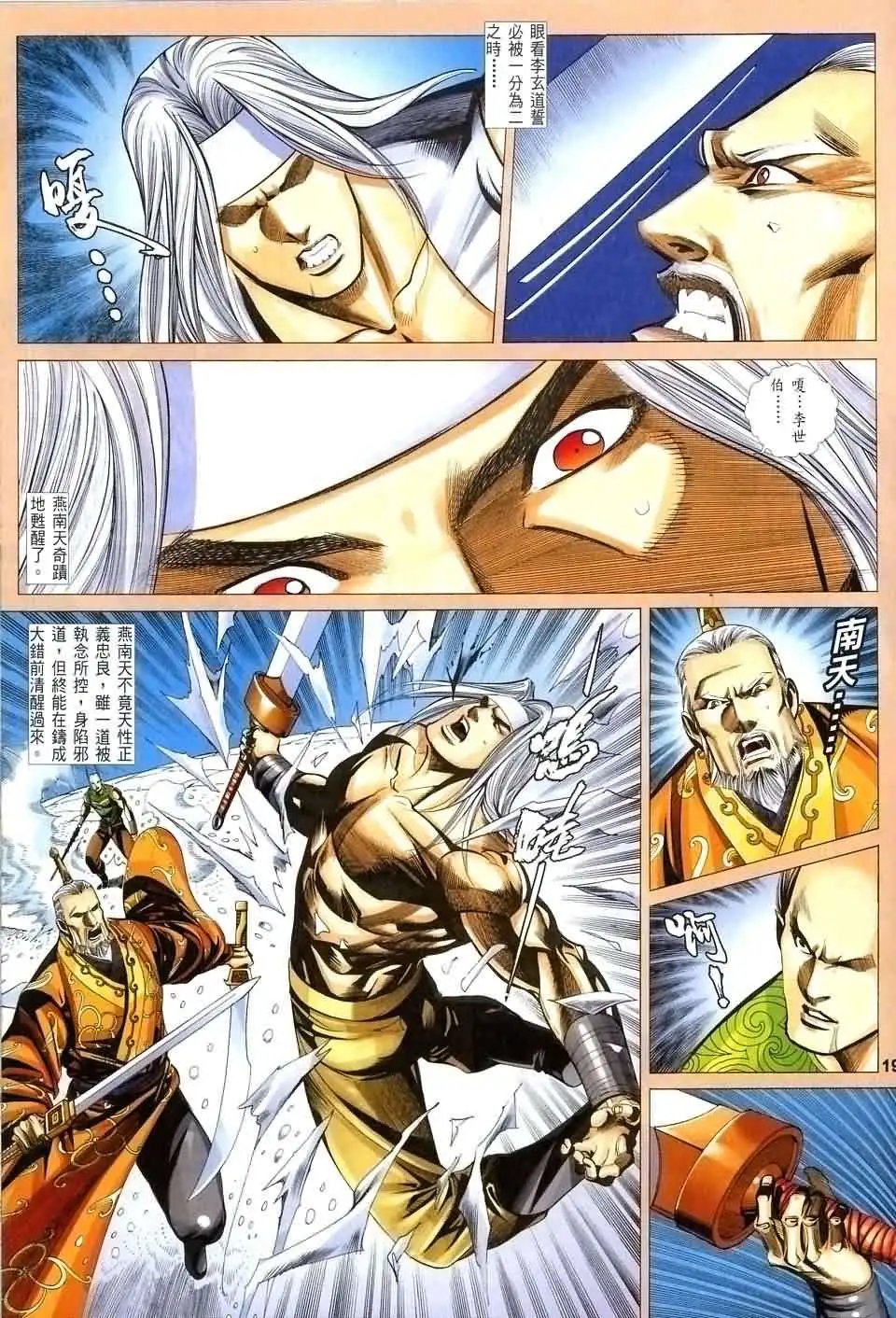 070话