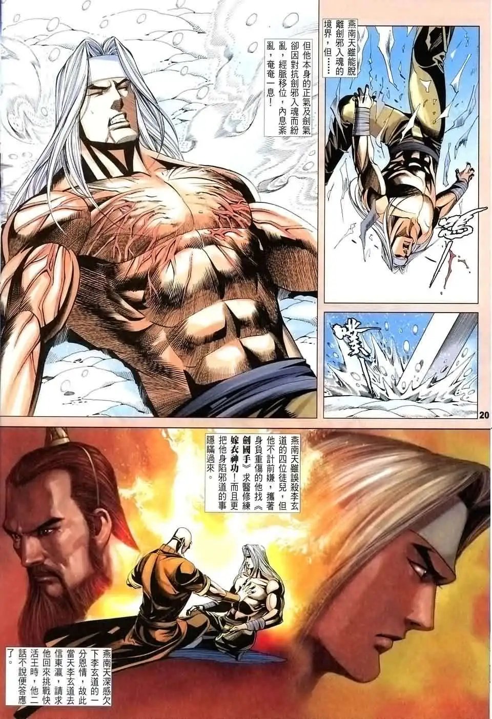 070话