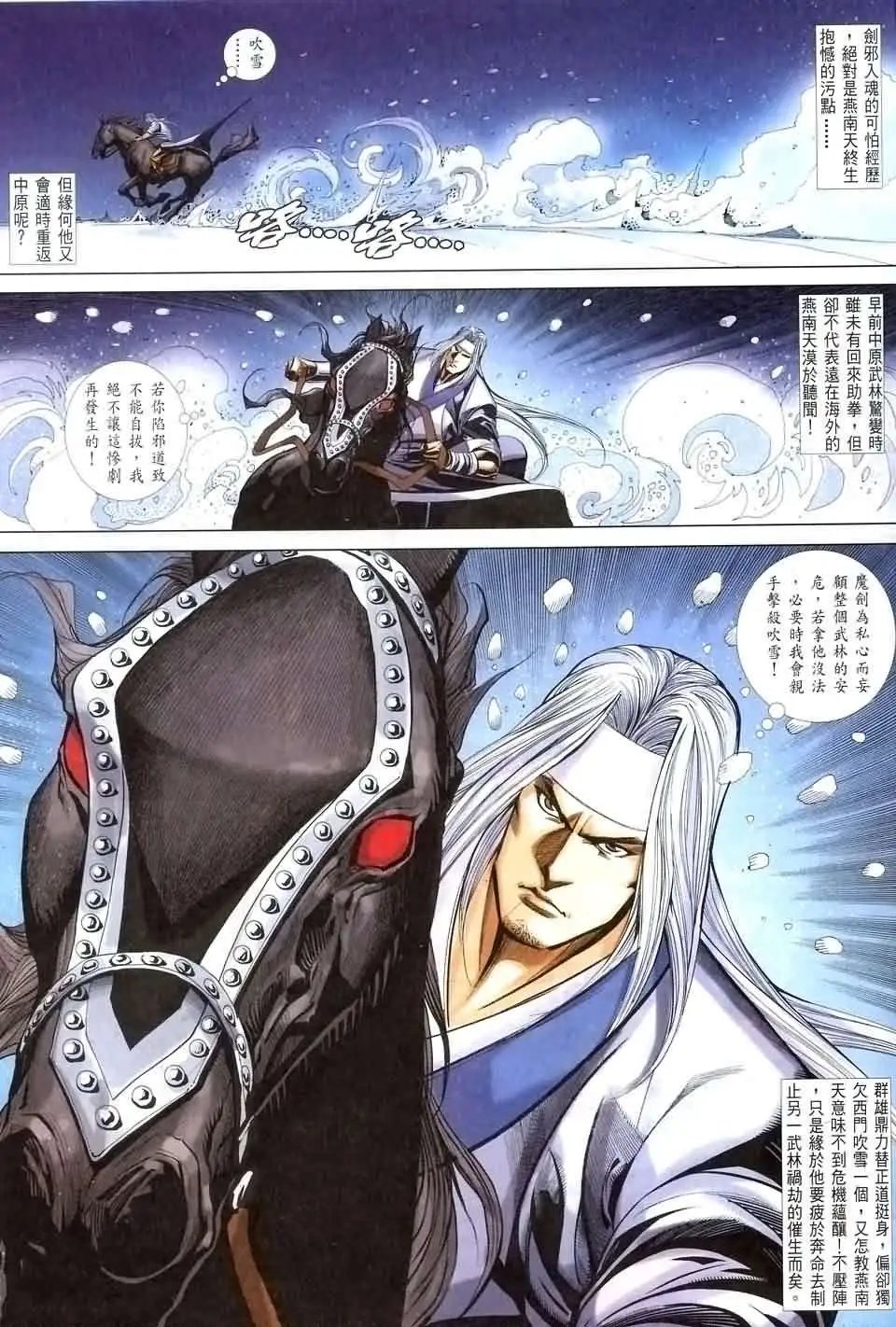 070话