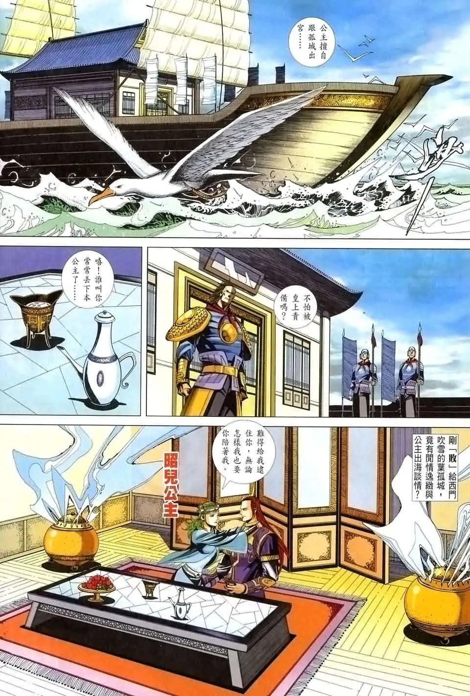 070话