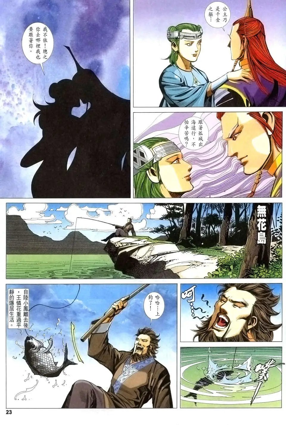 070话