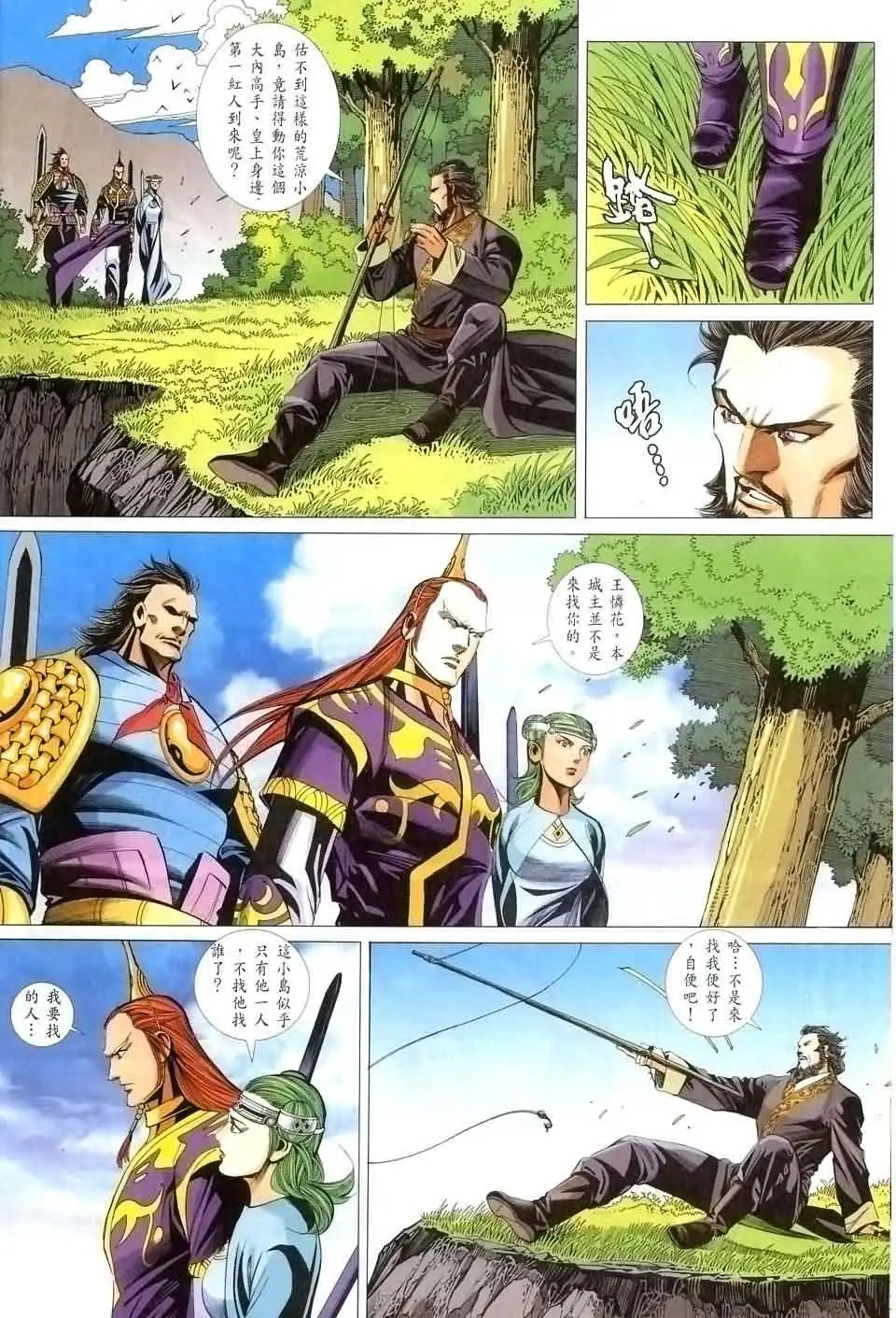 070话