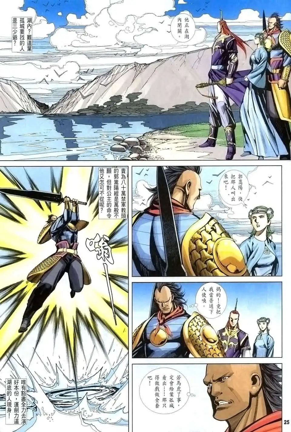 070话