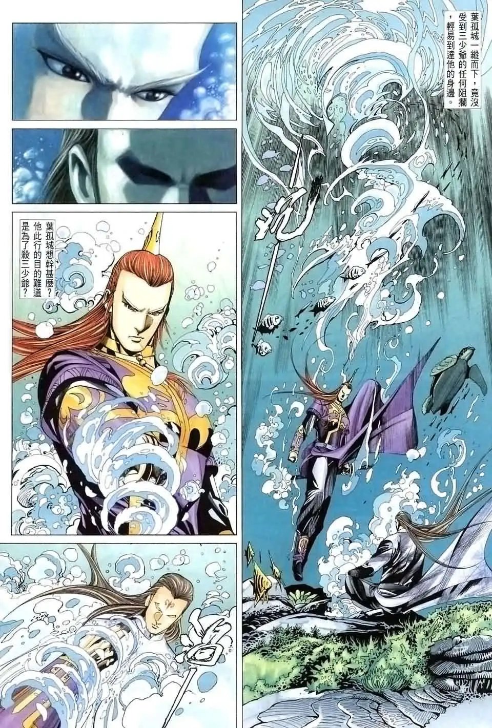 070话