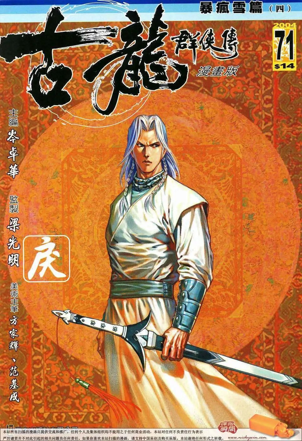071话