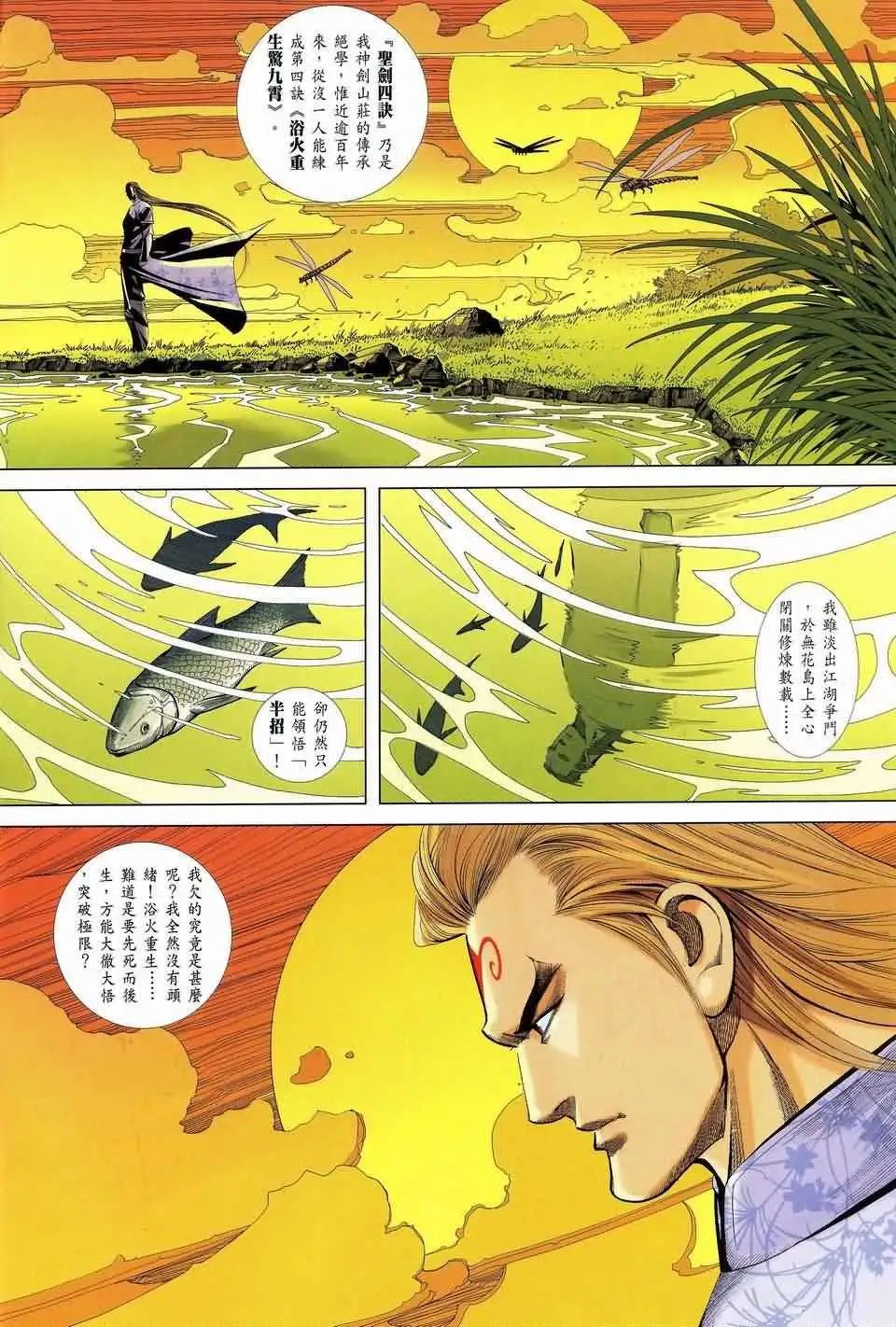 071话