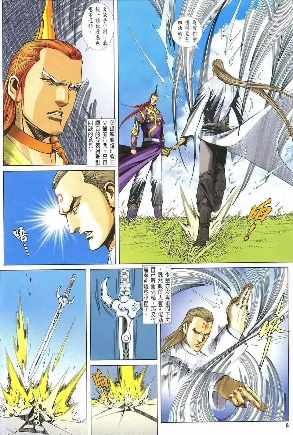 071话