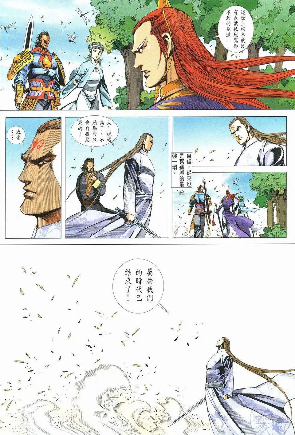 071话