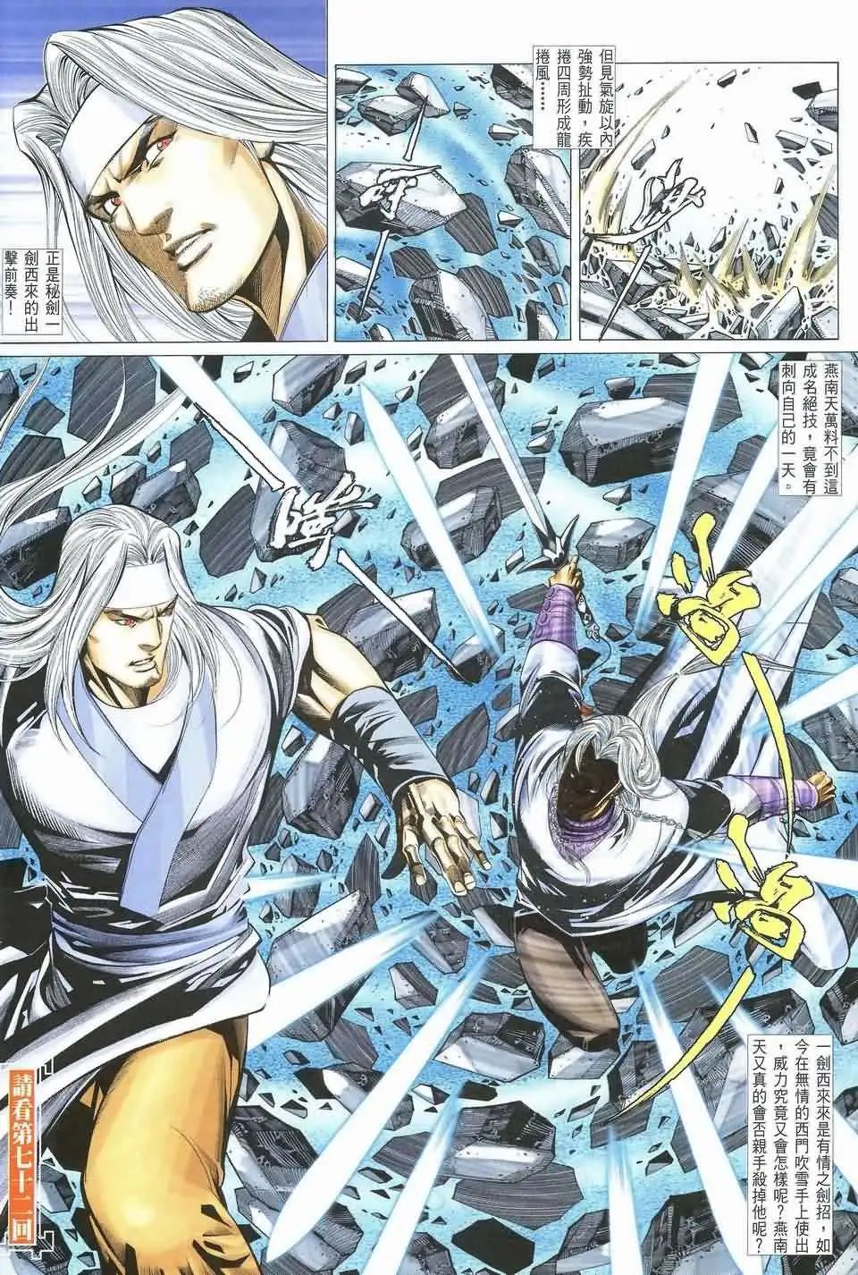 071话