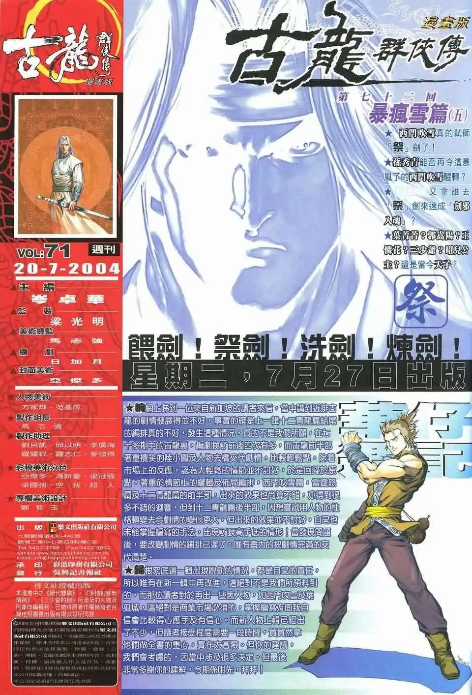 071话