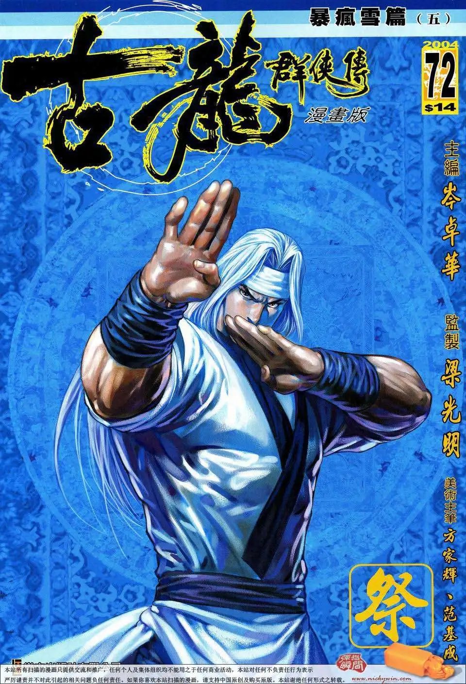 072话