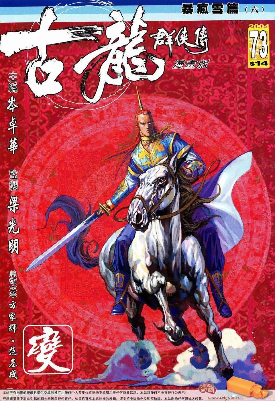 073话