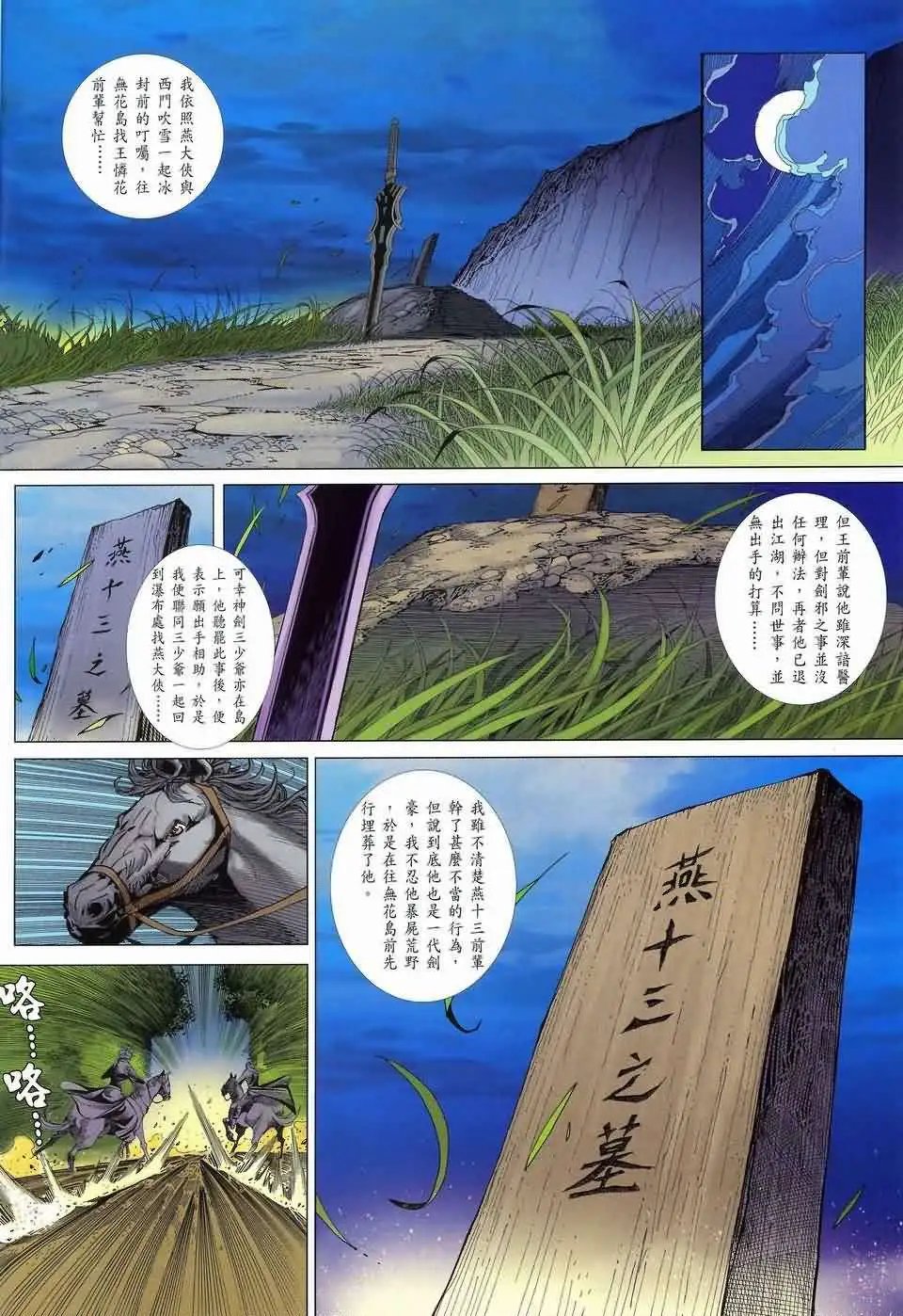 074话