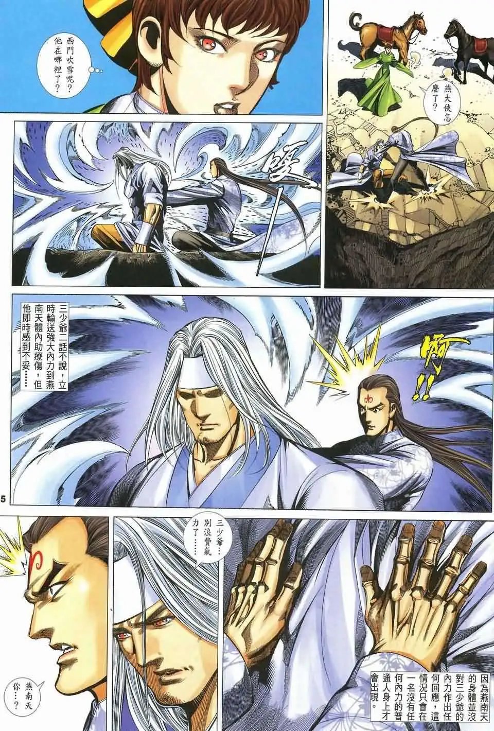 074话